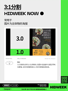☆以沫采集到设计师知识体系