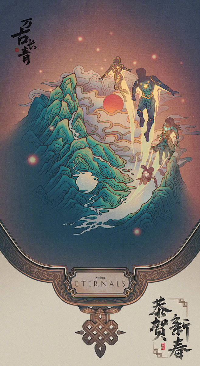 电影海报国风花木兰