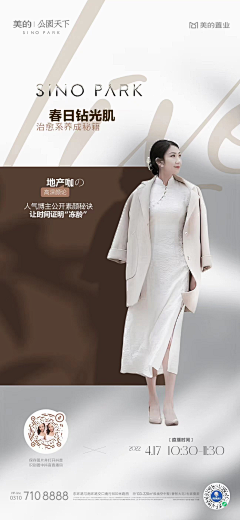 •伊丽莎白~采集到邯郸·美的公园天下