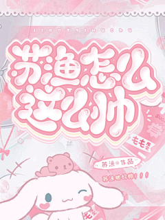 潇曦乐采集到优秀封面