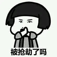 你不回我的时候我就以为系列表情下载|你不回我信息的时候表情包下载【高清完整版】_西西软件下载