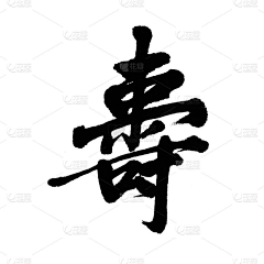 惊鸿见影采集到字体