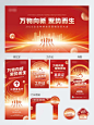创意企业动员大会物料整套设计PSD源文件