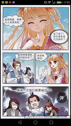 【飒漫画】风起苍岚-兴趣部落