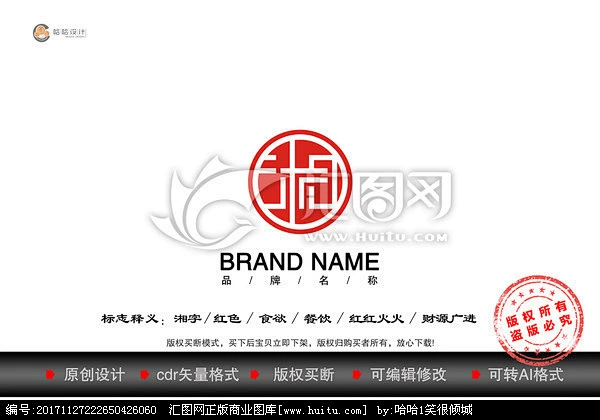 湘字LOGO 餐饮LOGO-花瓣网