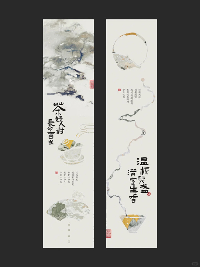 长图文设计 中式国风茶文化 公众号排版_...