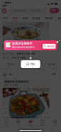 【每日优鲜】App初次进入引导页，浮层弹窗，入口调整帮助引导，教程，体验提升，功能入口迁移提示