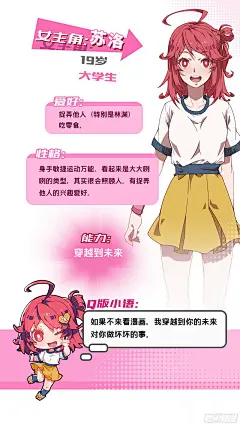 《上下误千年》穿越的预告-在线漫画-腾讯动漫官方网站