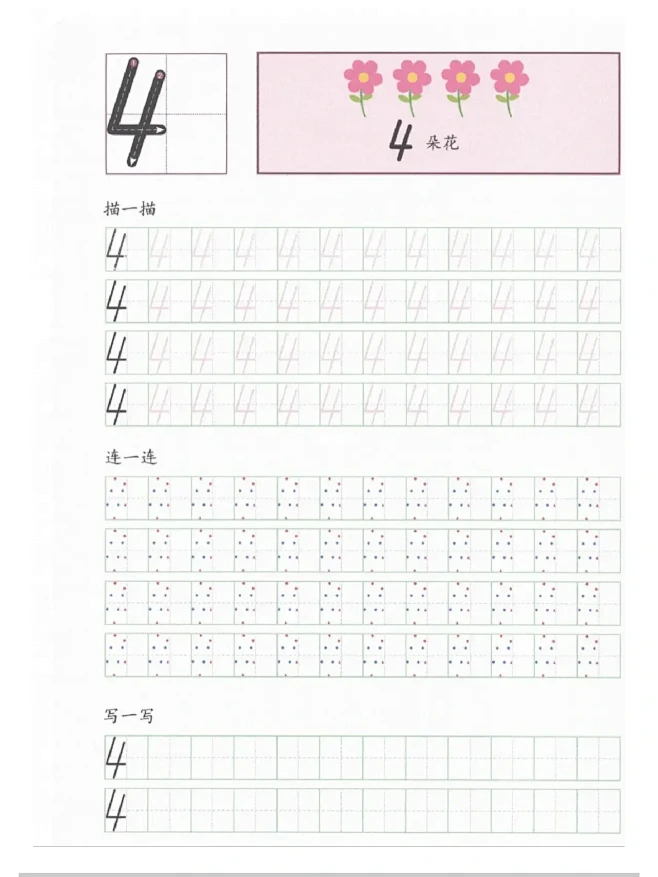1-10数学书写规范表（打印）