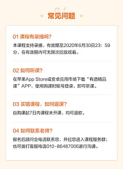 【1-2年级】小班互动古诗词领跑尊享体验课（11.15 19:00-20:00） - - 有道精品课