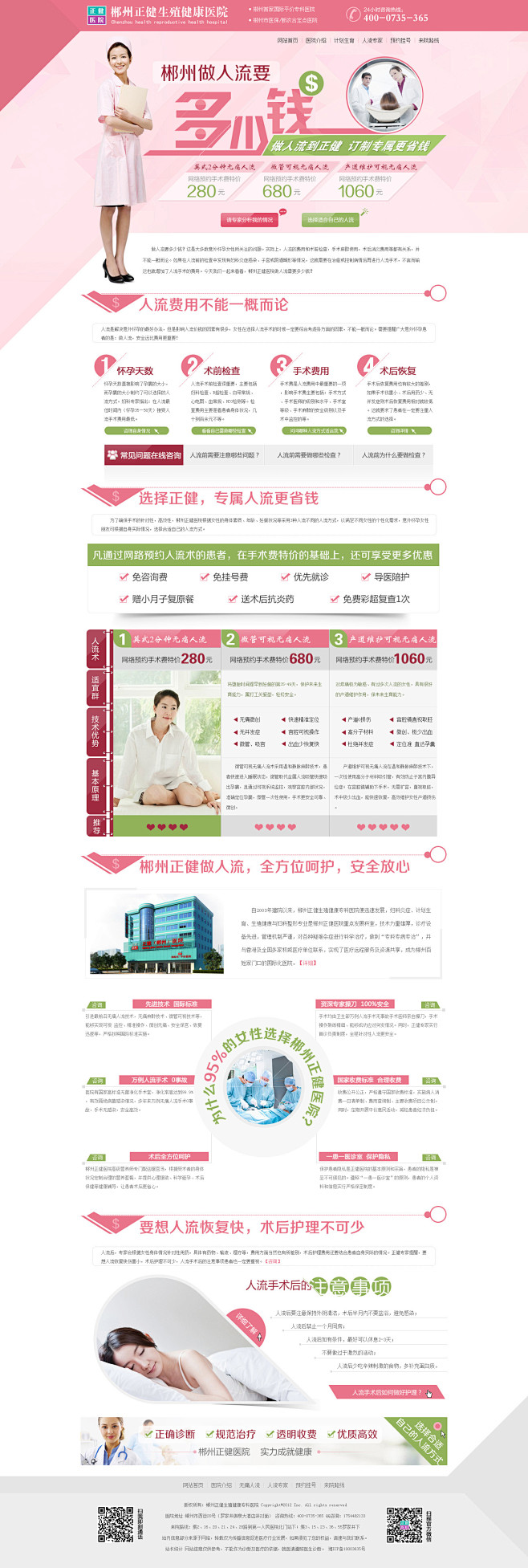 医疗作品_秀作品_陈建明主页_我的联盟