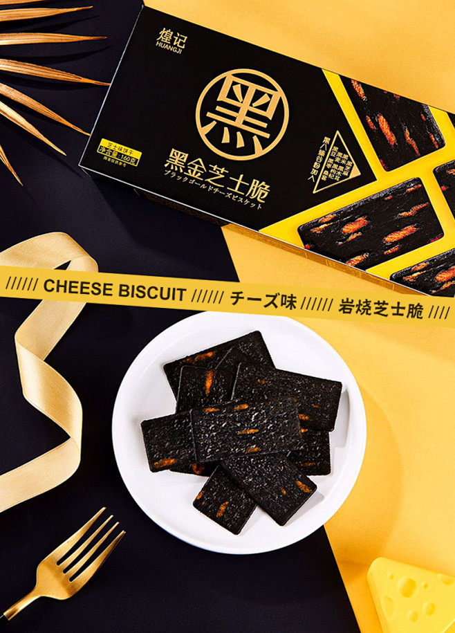 煌记日式岩烧芝士脆饼干九蔬菜网红零食小饼干小包装薄脆代餐零食-tmall.com天猫