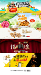 洽洽食品美食banner海报设计 来源自黄蜂网http://woofeng.cn/