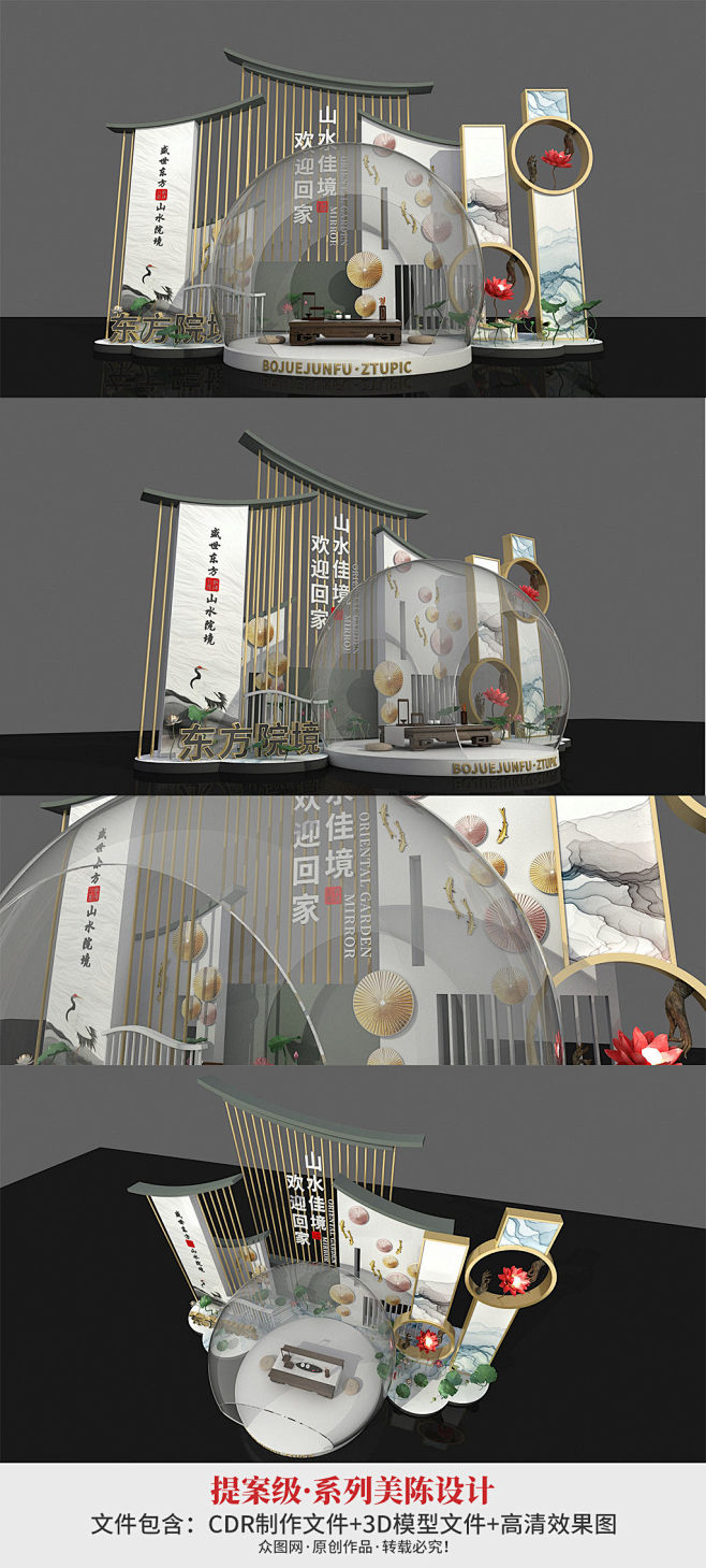 简约中国风中庭商业地产美陈设计效果图素材