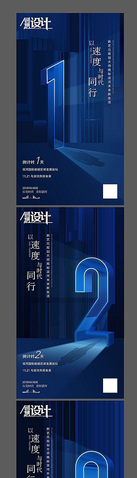 【南门网】 海报 房地产 倒计时 数字 ...