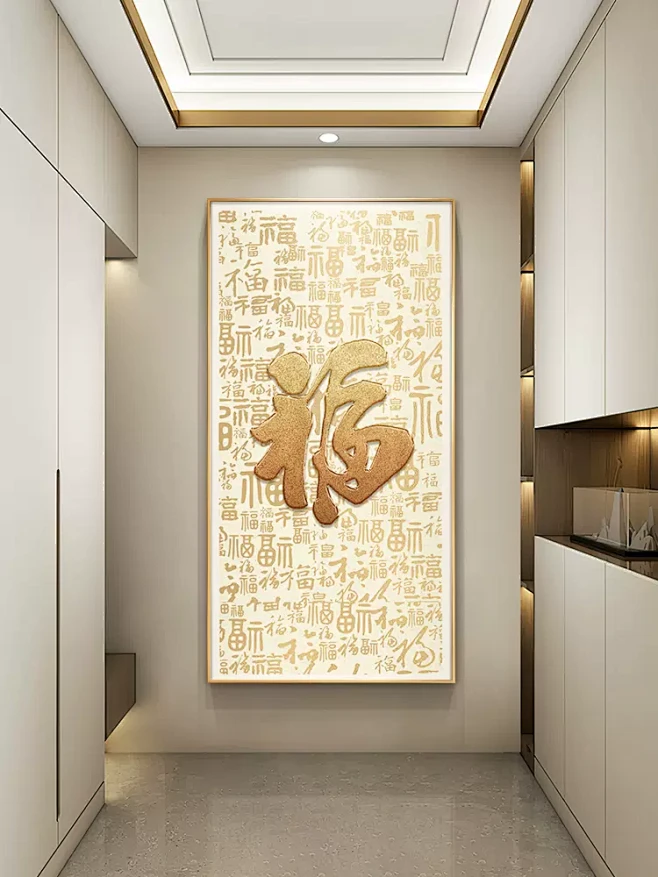 百福图新中式玄关装饰画入户正对门福字进门壁画大气走廊过道挂画-tmall.com天猫-花瓣网