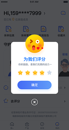 小树-大树采集到APP - 界面收集