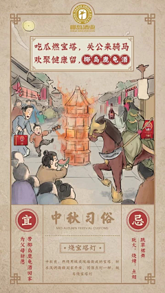 sycoco采集到F复古海报