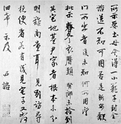 无用的僧人采集到【审美积累】书法