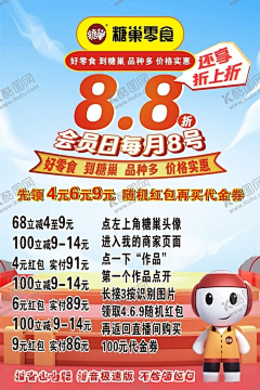 糖巢零食直播海报 【酷图网】招聘,糖巢零食,糖巢,零食,海报,直播间,带货,购物车,购物优惠,直播海报,直播宣传,带货海报,带货小妹,优惠活动,直播活动,粉色海报,购物,扫码消费,品牌直播,品牌带货,疯狂小杨哥,小黄带货,促销活动,抖音直播,小红书直播,举牌,插画海报,开心购物,直播预约,网上购物,网上宣传