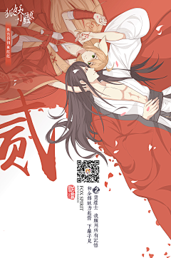 夜猫子一个采集到狐妖小红娘