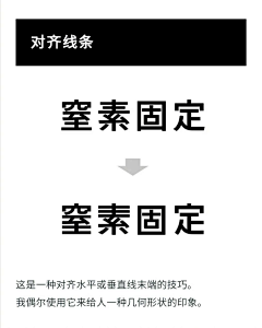 是风铃吖采集到字设教程