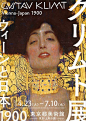 #设计美学# 分享一组日本艺术展览海报设计，值得参考的版式~ ​​​​