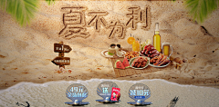 社会我大哥采集到banner