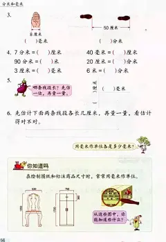 【寒假预习】苏教版二年级数学下册教材电子课本（高清版 ） : 点上方蓝字i小学奥数可加关注上网课、下资料、数学学习好帮手关注i小学奥数微信公号长按二维码--识别二维码