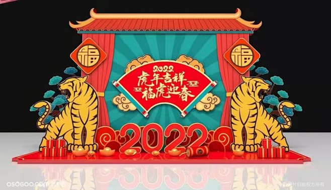 2022虎年吉祥快乐美陈产品户外室内皆可...