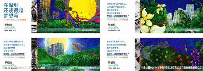 地产插画地铁广告