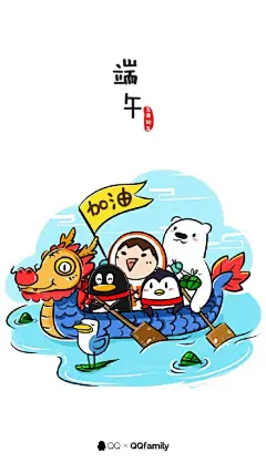粽子节快乐！两款壁纸送给大家~#端午节# #QQfamily壁纸#