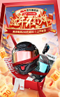 过年不打烊首页首屏