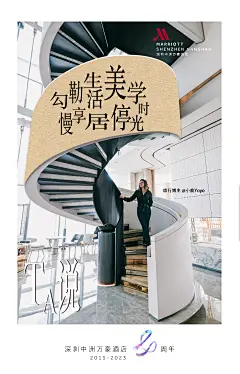 周年寄语海报_09