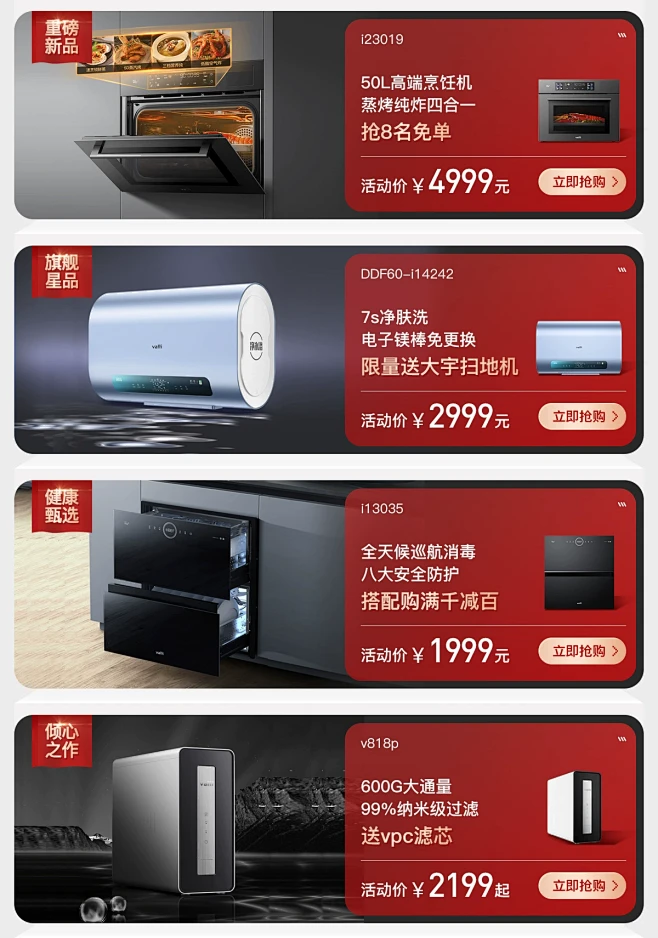 华帝官方旗舰店-花瓣网