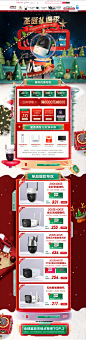 圣诞礼遇季-大华股份官方旗舰店-天猫Tmall