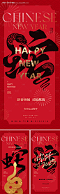 源文件下载【地产2025蛇年春节海报】编号：94330027337649195
