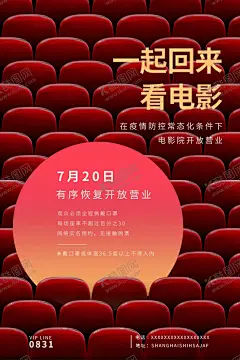 电影海报 【酷图网】电影,电影海报,电影院,电影院海报,电影院广告,电影广告,微电影,拍电影,电影促销,电影院彩页,电影院传单,电影院DM,电影院宣传单,电影院单页,电影促销海报,看电影,电影活动海报,电影宣传广告,电影院背景,电影背景,电影幕布,电影节,免费电影