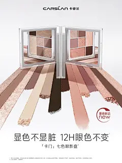 美妆护肤品牌 - 首页 - 微博