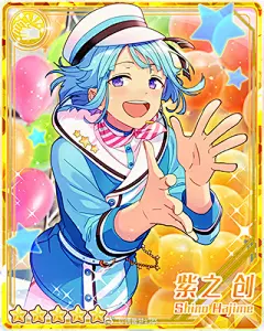偶像梦幻祭 #紫之创0715生日快乐# 
明天就是创的生日啦，生日快乐！
转校生们也快来送上你的祝福吧~
   
明天将开启创的生日卡池，小寿星的出现概率up↑
同时助教君给大家准备了10连礼包码，拿去抽卡~
       ...展开全文c