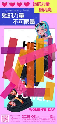 源文件下载【妇女节创意海报】编号：26390029008734023