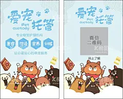 宠物爱宠托管宠物托管  - 源文件下载【酷图网】宠物名片,爱宠名片,宠物会所,宠物店卡券,宠物护理,宠物寄养,宠物训练