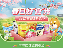 鹿小蚕采集到海报banner