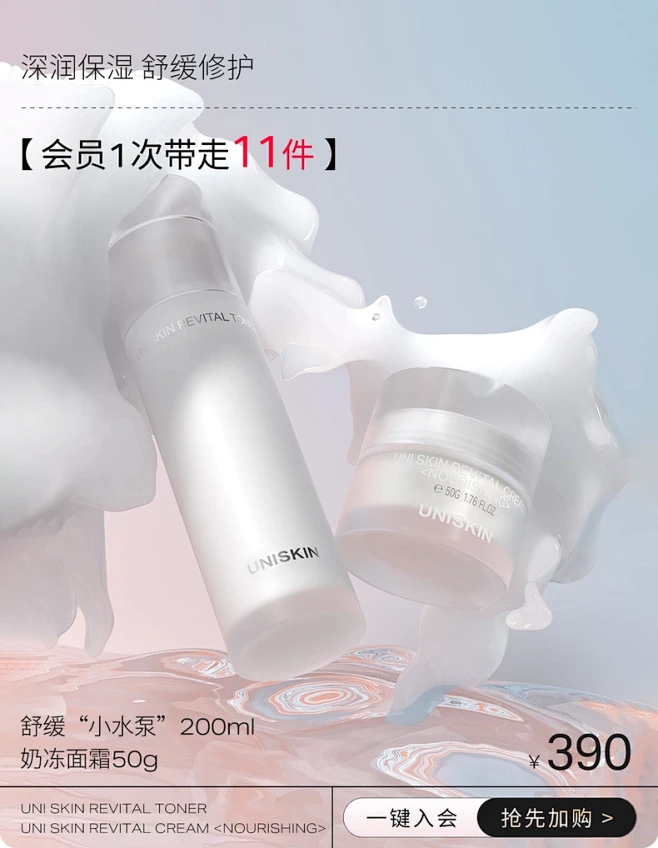 优时颜旗舰店