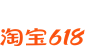 2023-淘宝618 logo png 免扣