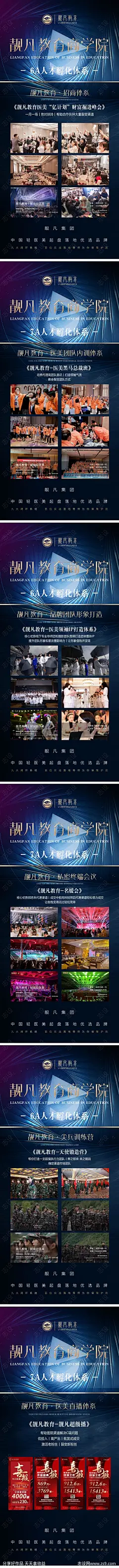 医美品牌招商商学院蓝金海报-源文件-志设网-zs9.com