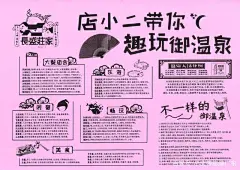 珠海御温泉丨走进“国内小京都”，领略盛唐风韵