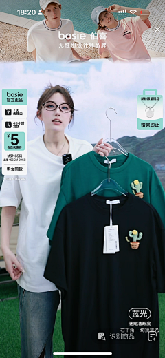 摩西摩西lama桑采集到直播间贴片