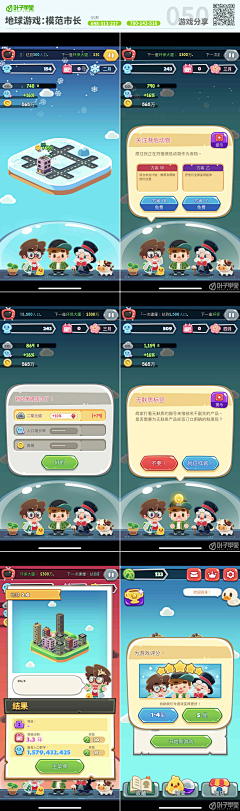 想家抬头看星星采集到小游戏界面