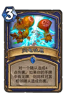 巨龙降临 -《炉石传说》官方网站_暴雪首款免费休闲卡牌网游